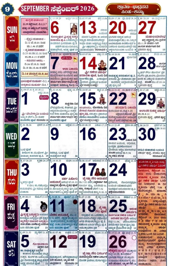 September Kannada Calendar 2026